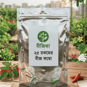 ১টি কম্বো প্যাকেজ
